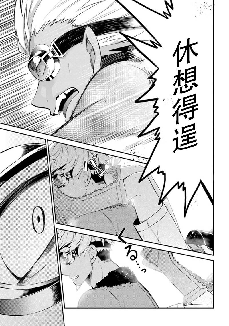 《青春X机关枪》漫画最新章节第66话免费下拉式在线观看章节第【28】张图片