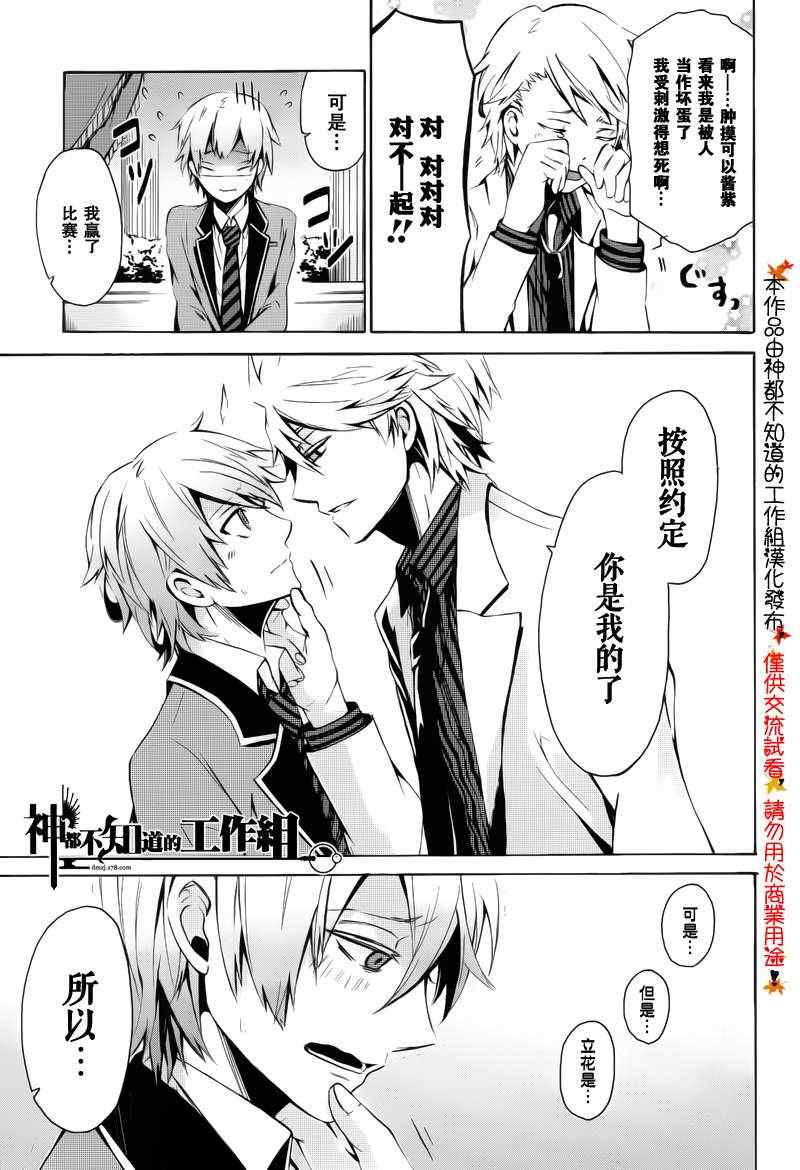 《青春X机关枪》漫画最新章节前篇免费下拉式在线观看章节第【47】张图片