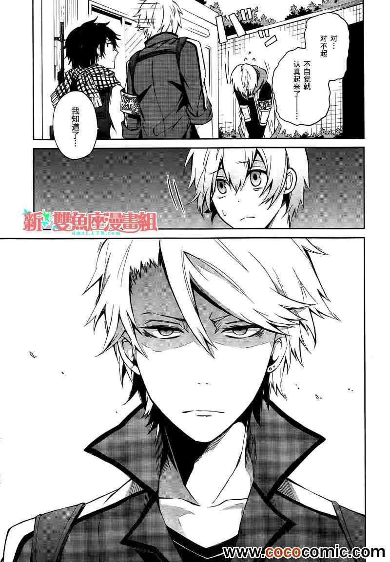 《青春X机关枪》漫画最新章节第4话免费下拉式在线观看章节第【21】张图片