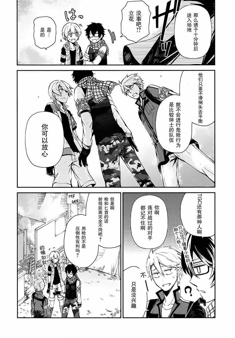 《青春X机关枪》漫画最新章节第21话免费下拉式在线观看章节第【34】张图片