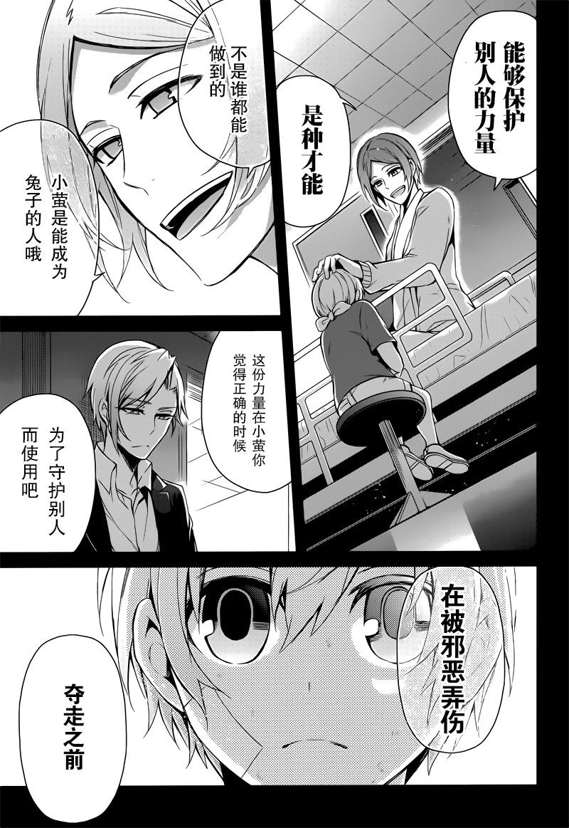 《青春X机关枪》漫画最新章节第40话免费下拉式在线观看章节第【17】张图片