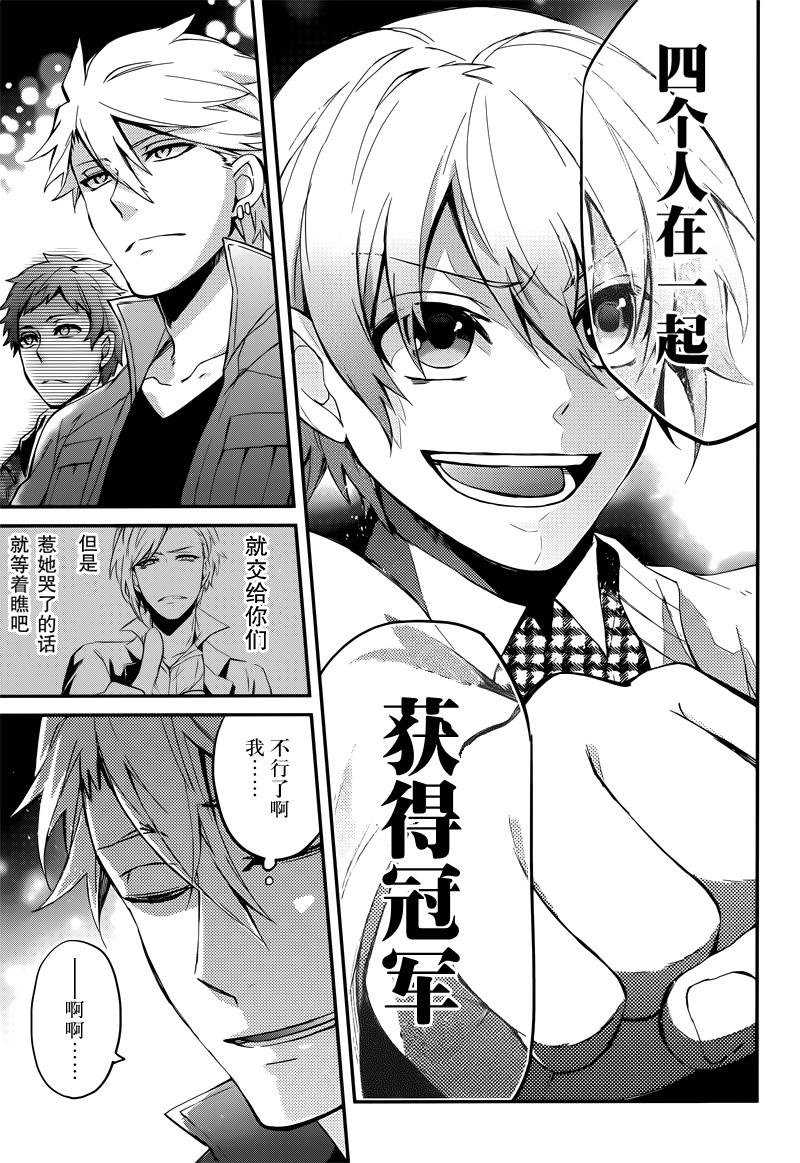 《青春X机关枪》漫画最新章节第40话免费下拉式在线观看章节第【47】张图片