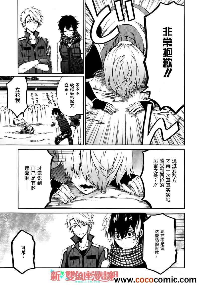 《青春X机关枪》漫画最新章节第4话免费下拉式在线观看章节第【41】张图片