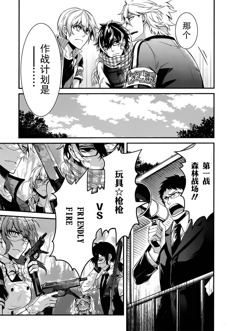 《青春X机关枪》漫画最新章节第42话免费下拉式在线观看章节第【17】张图片