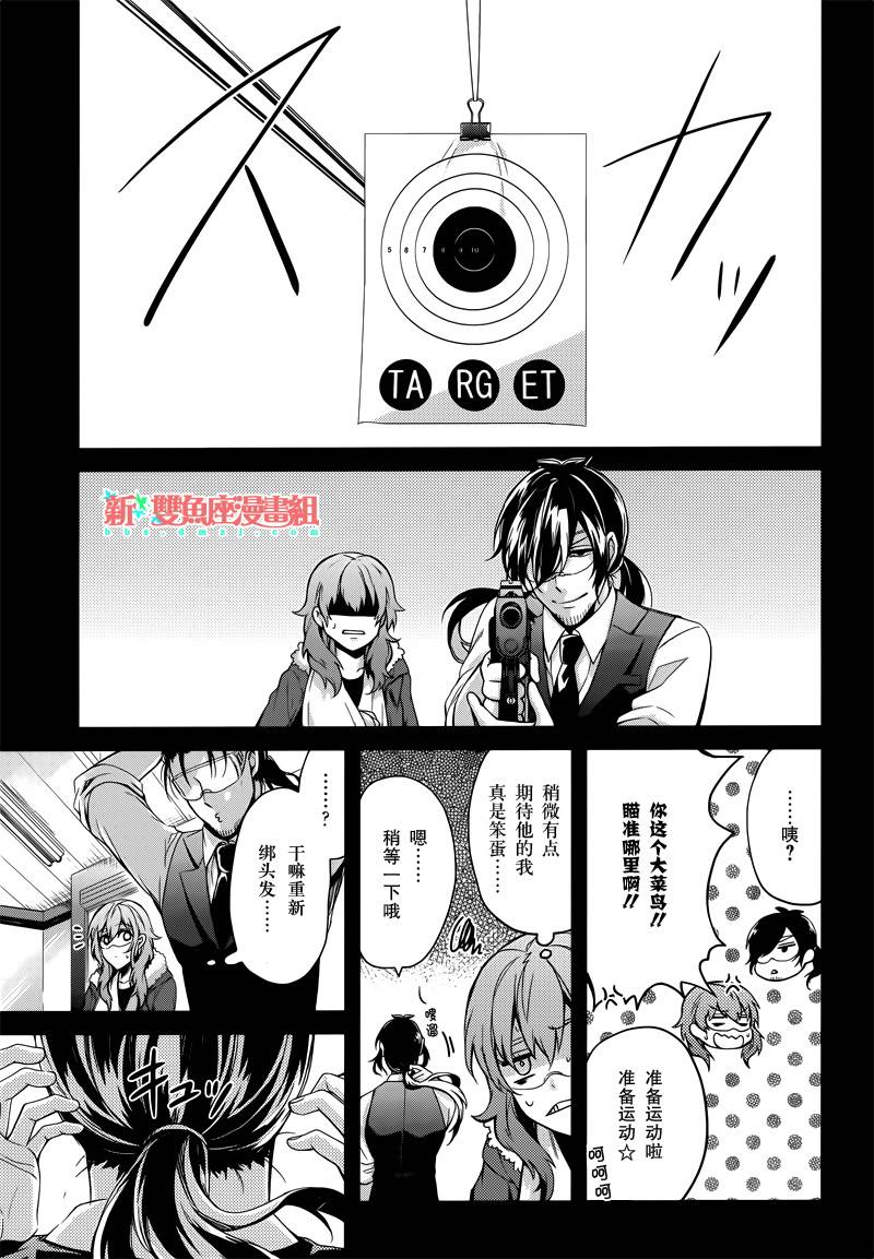 《青春X机关枪》漫画最新章节第44话免费下拉式在线观看章节第【13】张图片