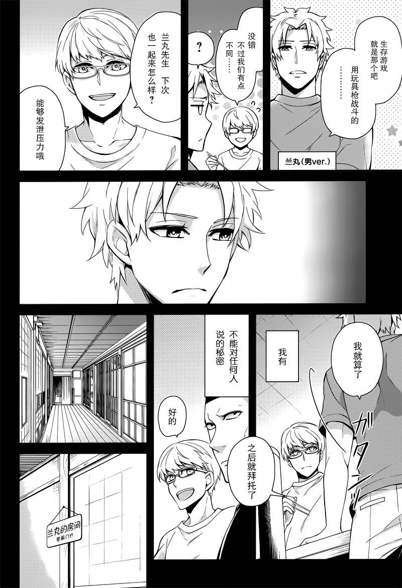 《青春X机关枪》漫画最新章节第49话免费下拉式在线观看章节第【4】张图片