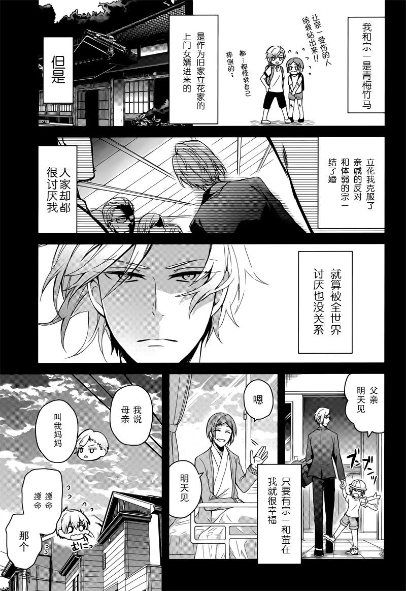 《青春X机关枪》漫画最新章节第40话免费下拉式在线观看章节第【5】张图片