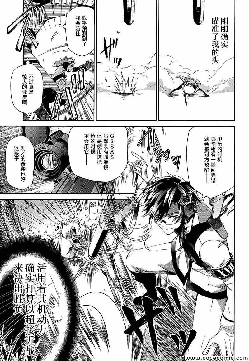 《青春X机关枪》漫画最新章节第10话免费下拉式在线观看章节第【20】张图片