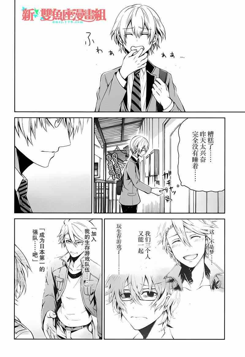 《青春X机关枪》漫画最新章节第17话免费下拉式在线观看章节第【6】张图片