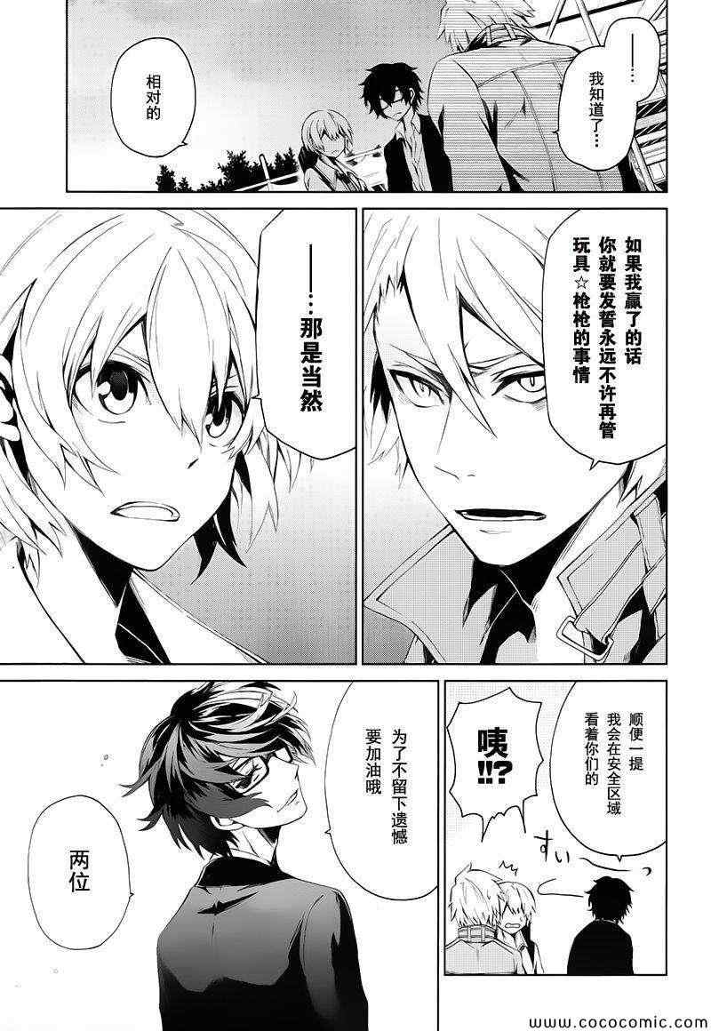 《青春X机关枪》漫画最新章节第15话免费下拉式在线观看章节第【7】张图片