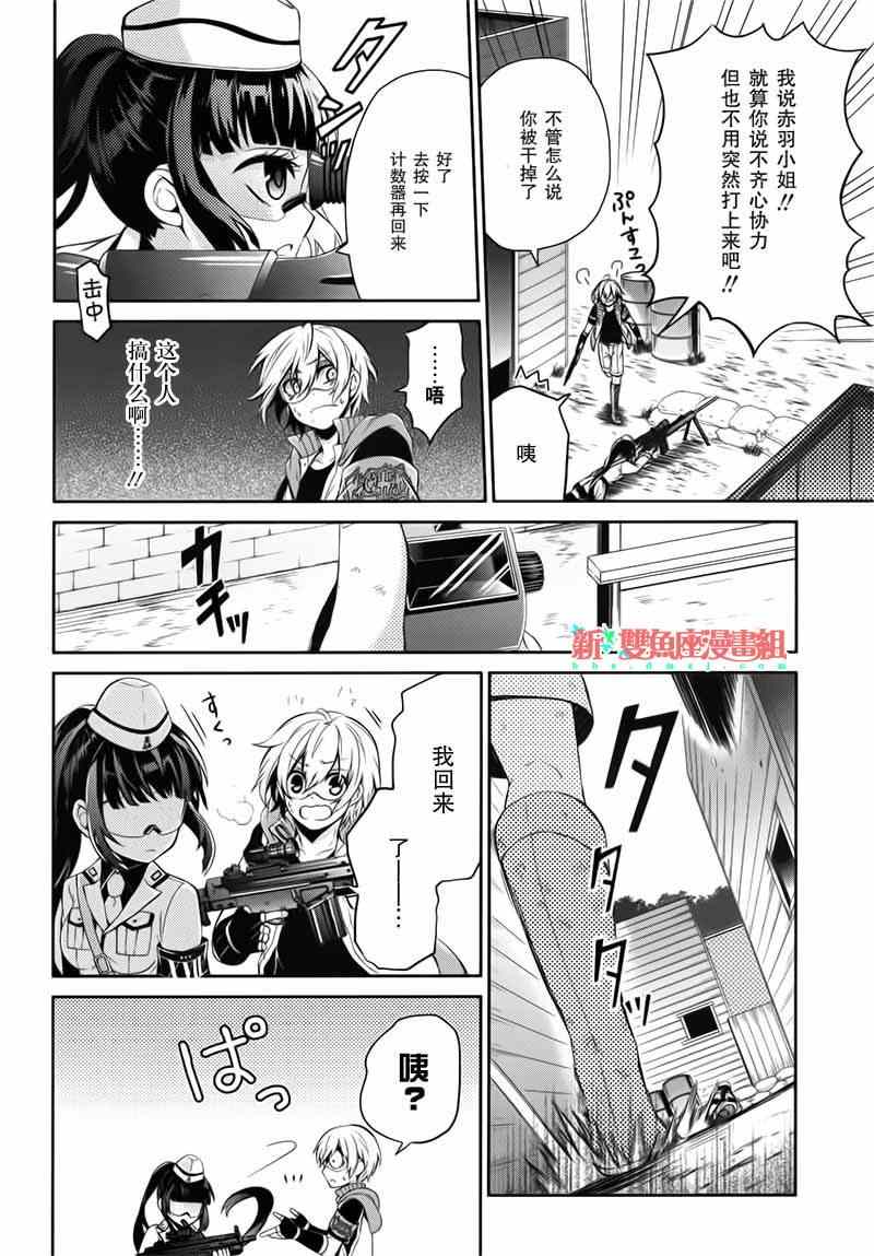 《青春X机关枪》漫画最新章节第30话免费下拉式在线观看章节第【9】张图片