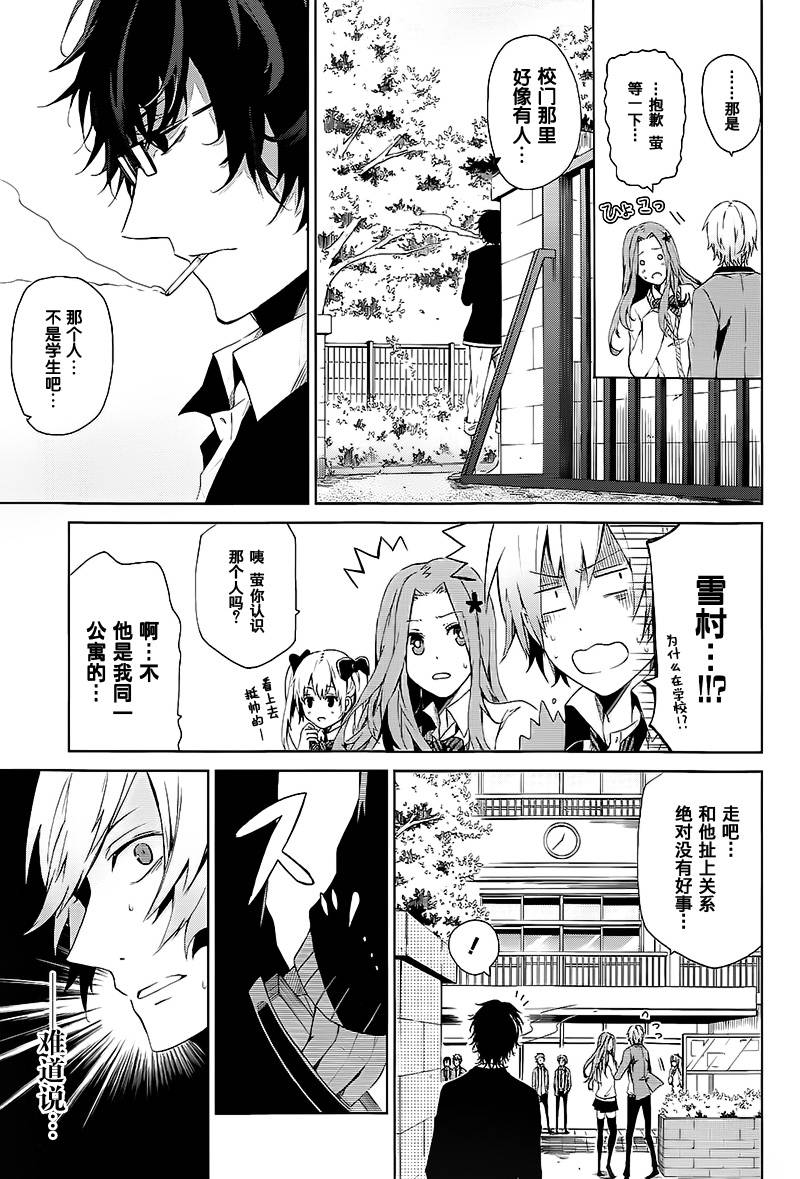 《青春X机关枪》漫画最新章节第1话免费下拉式在线观看章节第【11】张图片