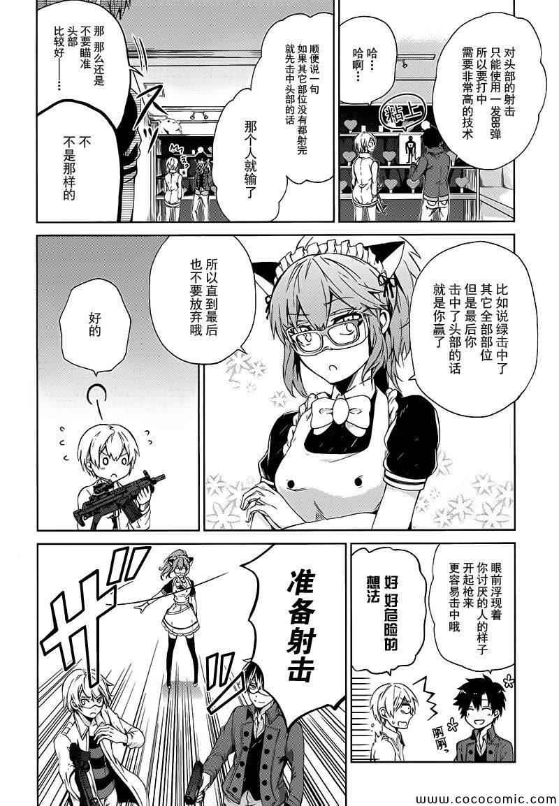 《青春X机关枪》漫画最新章节第13话免费下拉式在线观看章节第【26】张图片