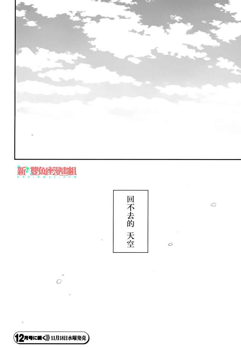 《青春X机关枪》漫画最新章节第33话免费下拉式在线观看章节第【42】张图片