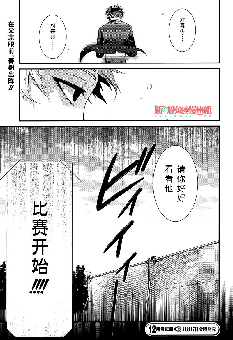 《青春X机关枪》漫画最新章节第56话免费下拉式在线观看章节第【28】张图片