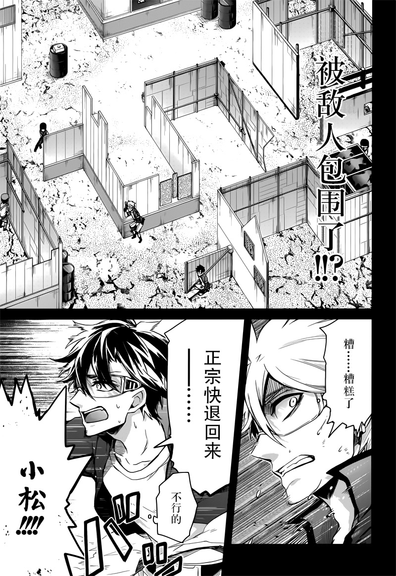 《青春X机关枪》漫画最新章节第54话免费下拉式在线观看章节第【33】张图片