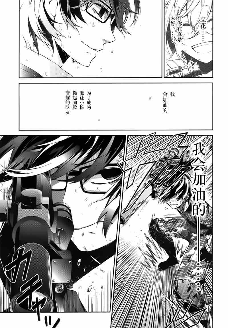 《青春X机关枪》漫画最新章节第30话免费下拉式在线观看章节第【42】张图片