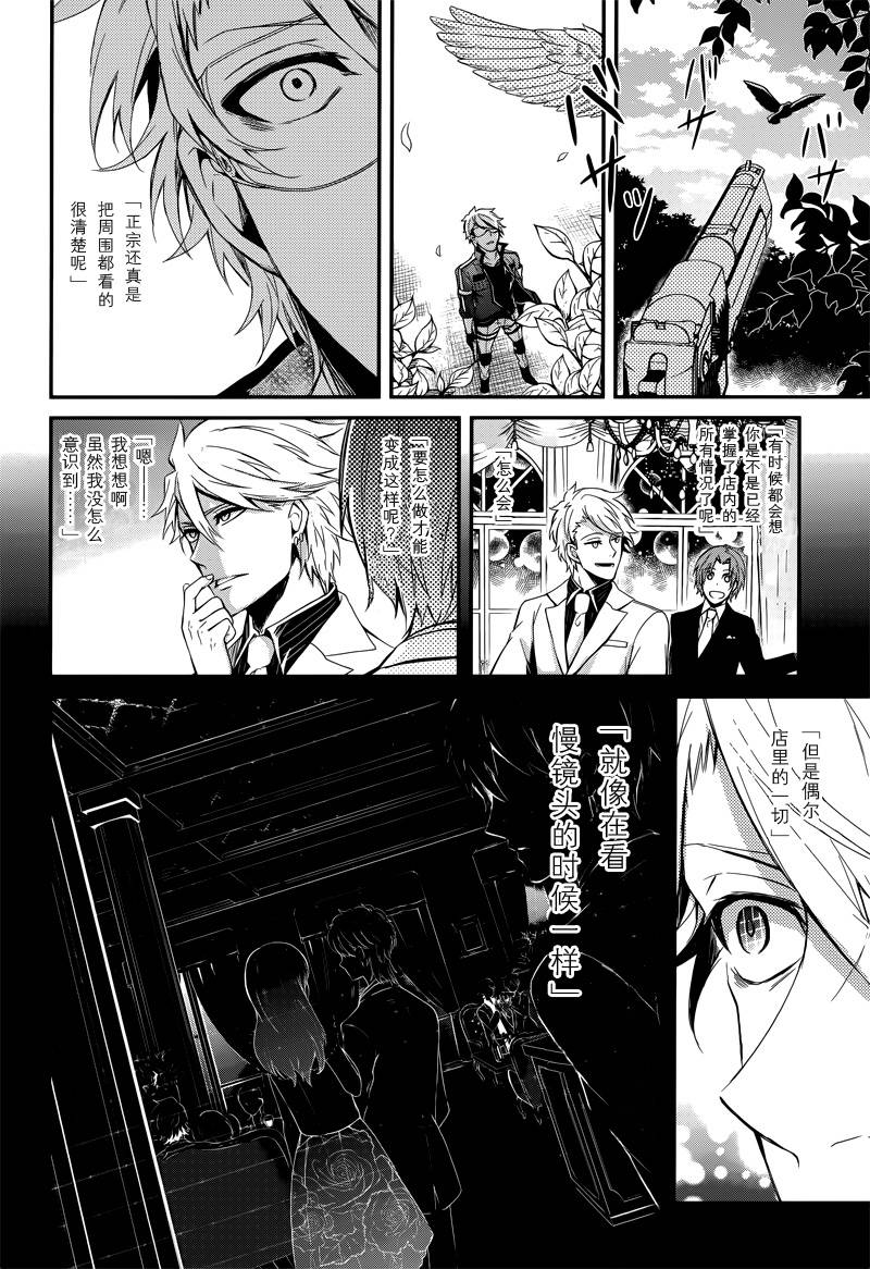 《青春X机关枪》漫画最新章节第43话免费下拉式在线观看章节第【12】张图片