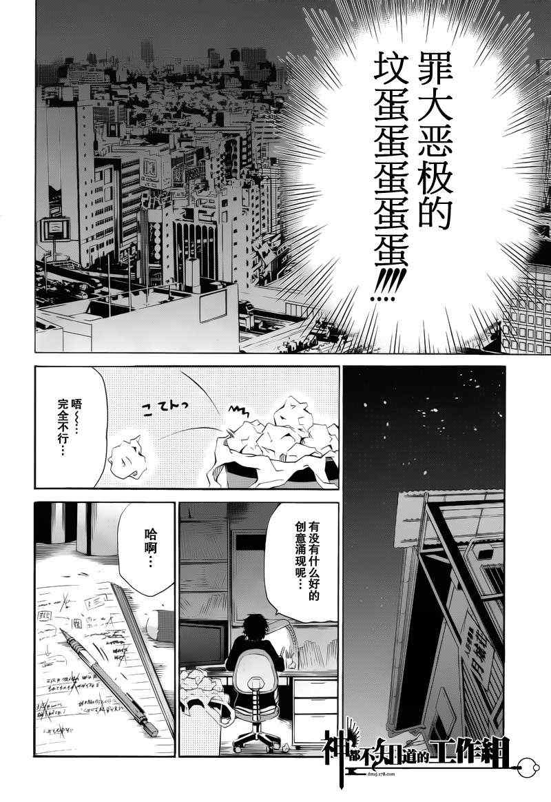 《青春X机关枪》漫画最新章节前篇免费下拉式在线观看章节第【50】张图片