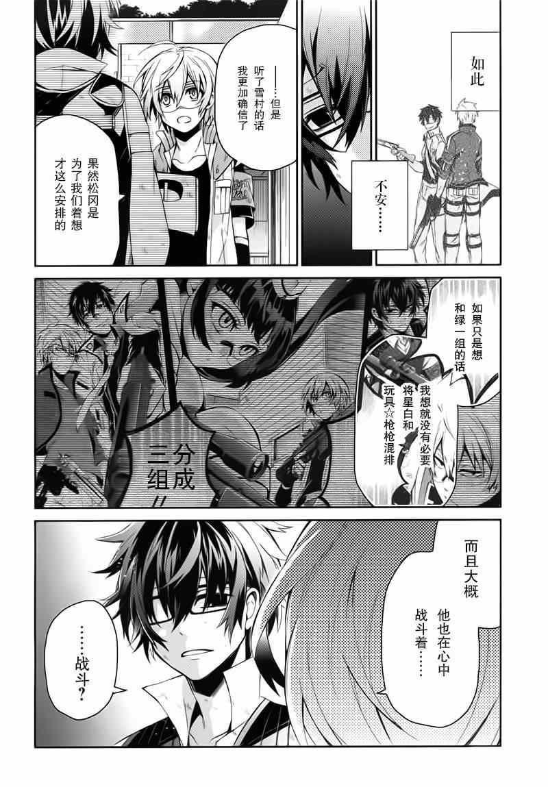 《青春X机关枪》漫画最新章节第30话免费下拉式在线观看章节第【35】张图片