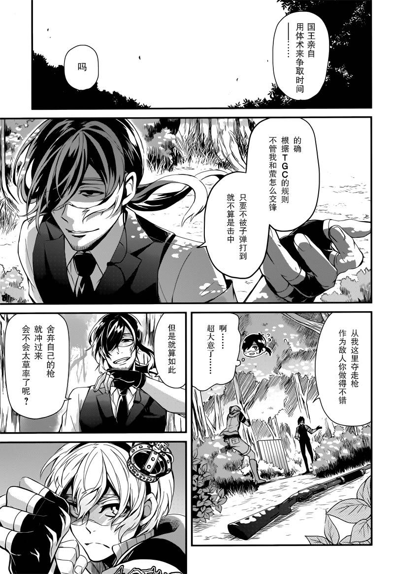 《青春X机关枪》漫画最新章节第43话免费下拉式在线观看章节第【3】张图片