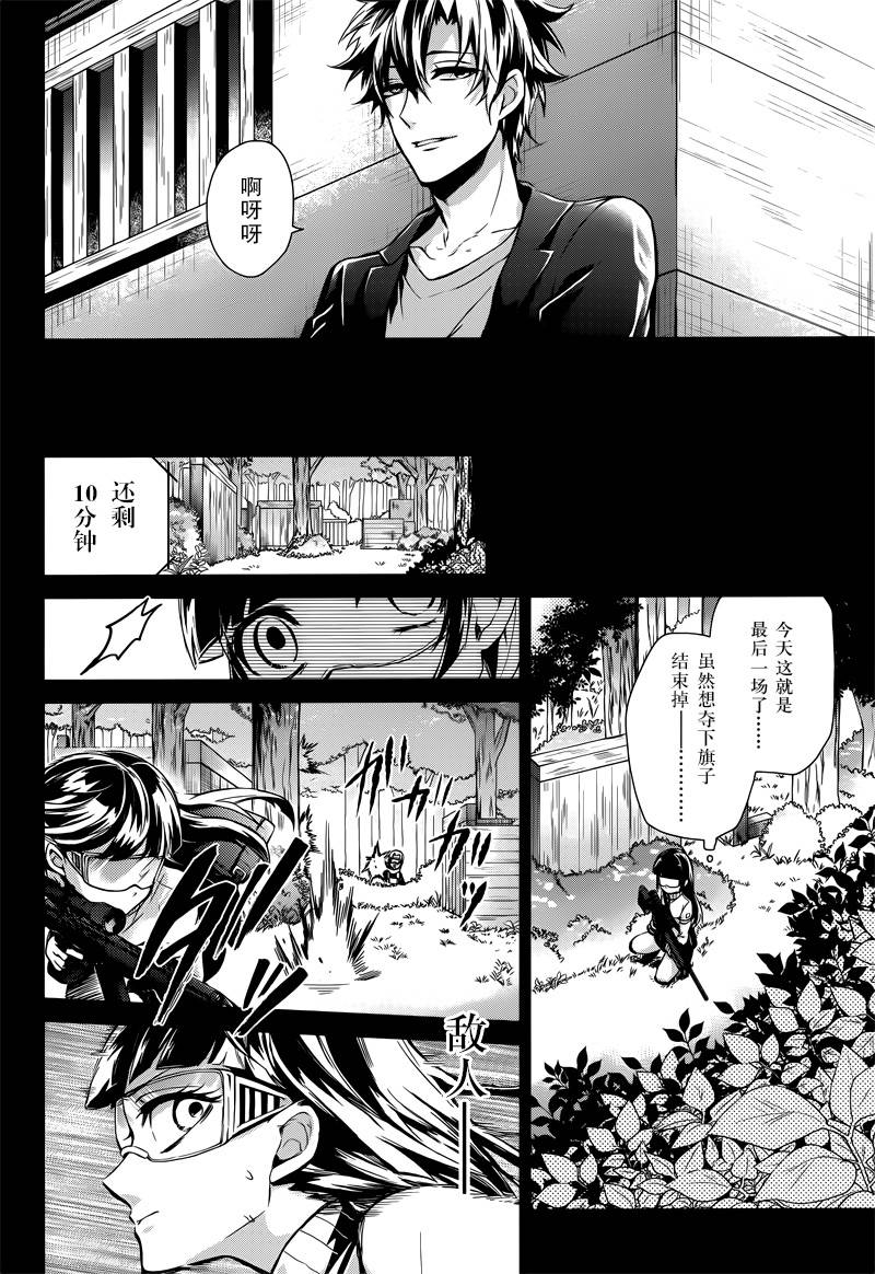 《青春X机关枪》漫画最新章节第59话免费下拉式在线观看章节第【12】张图片