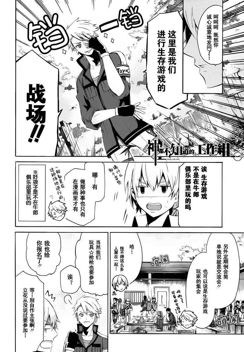 《青春X机关枪》漫画最新章节后篇免费下拉式在线观看章节第【4】张图片