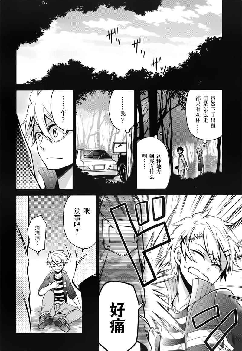 《青春X机关枪》漫画最新章节第32话免费下拉式在线观看章节第【7】张图片