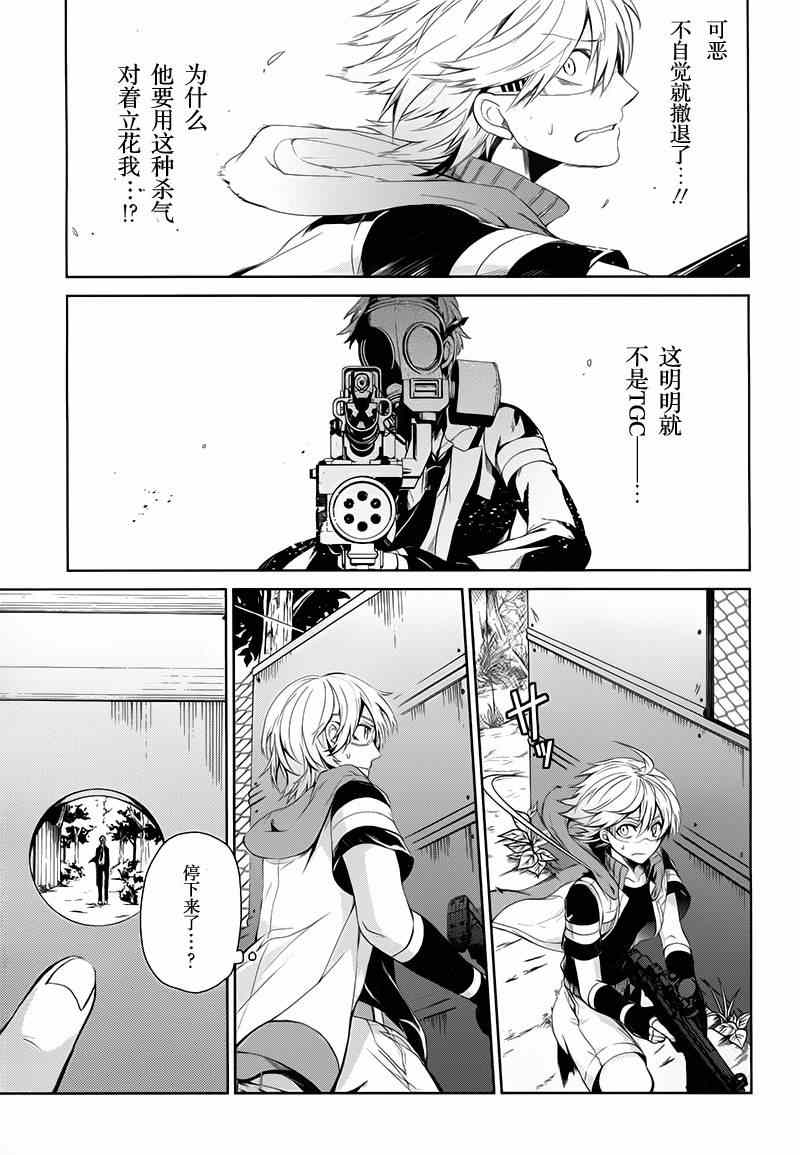 《青春X机关枪》漫画最新章节第18话免费下拉式在线观看章节第【42】张图片