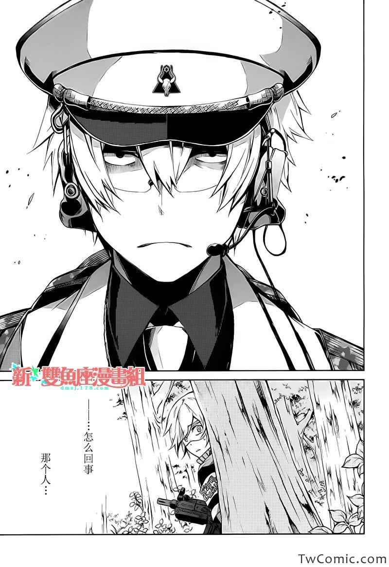 《青春X机关枪》漫画最新章节第8话免费下拉式在线观看章节第【9】张图片