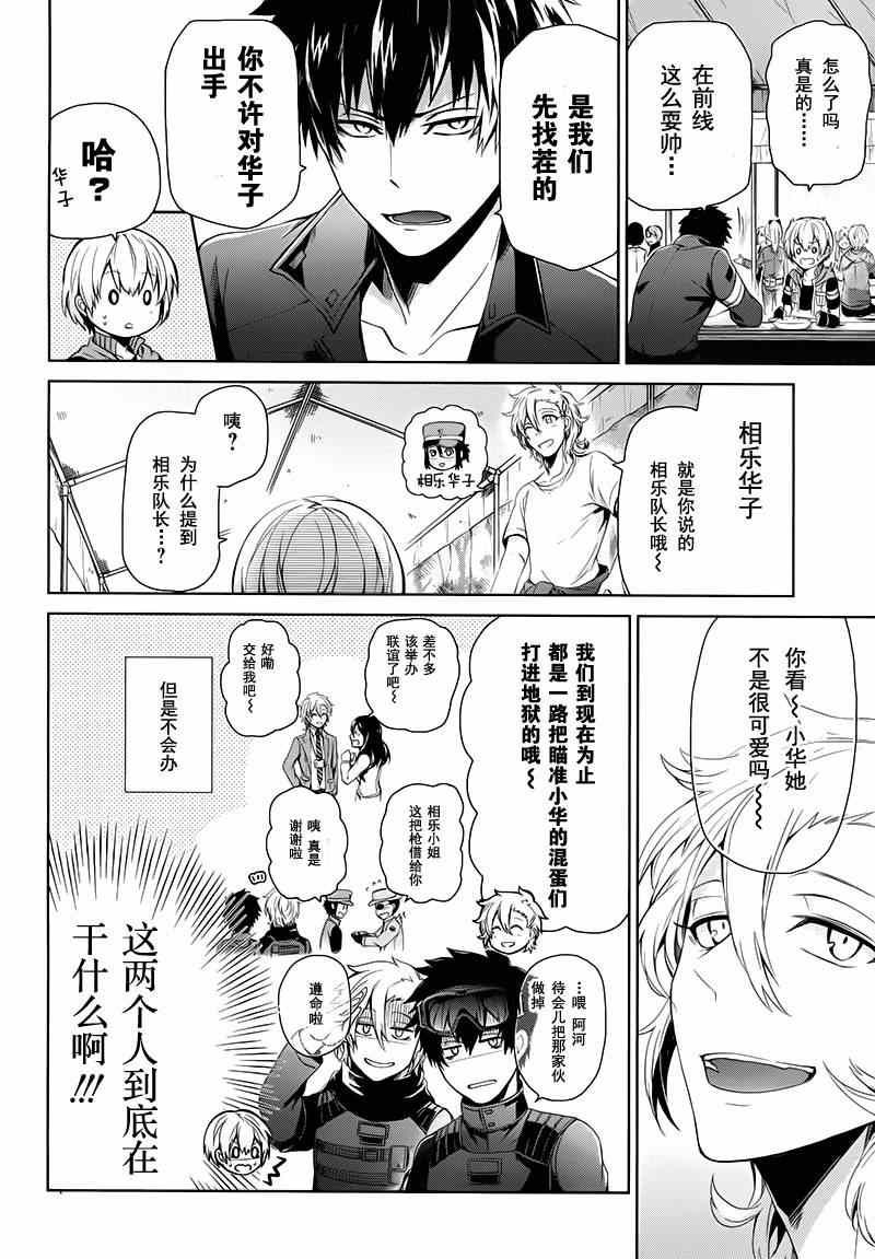 《青春X机关枪》漫画最新章节第18话免费下拉式在线观看章节第【24】张图片