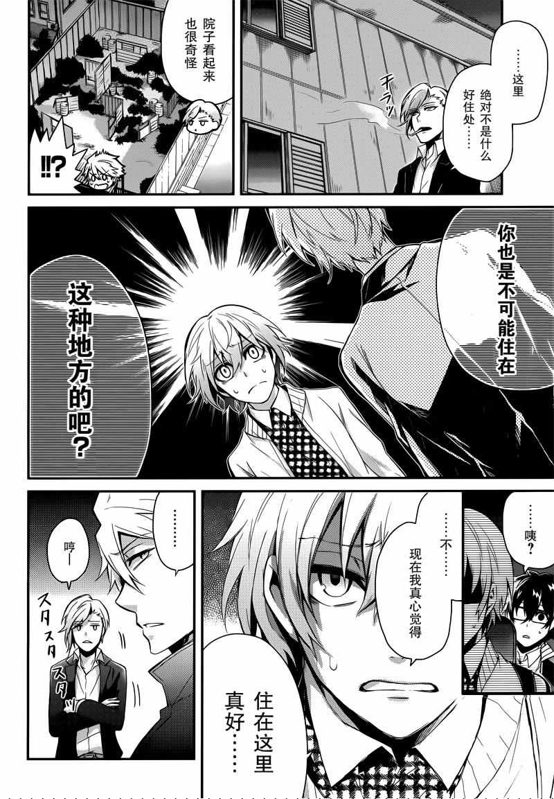 《青春X机关枪》漫画最新章节第39话免费下拉式在线观看章节第【26】张图片