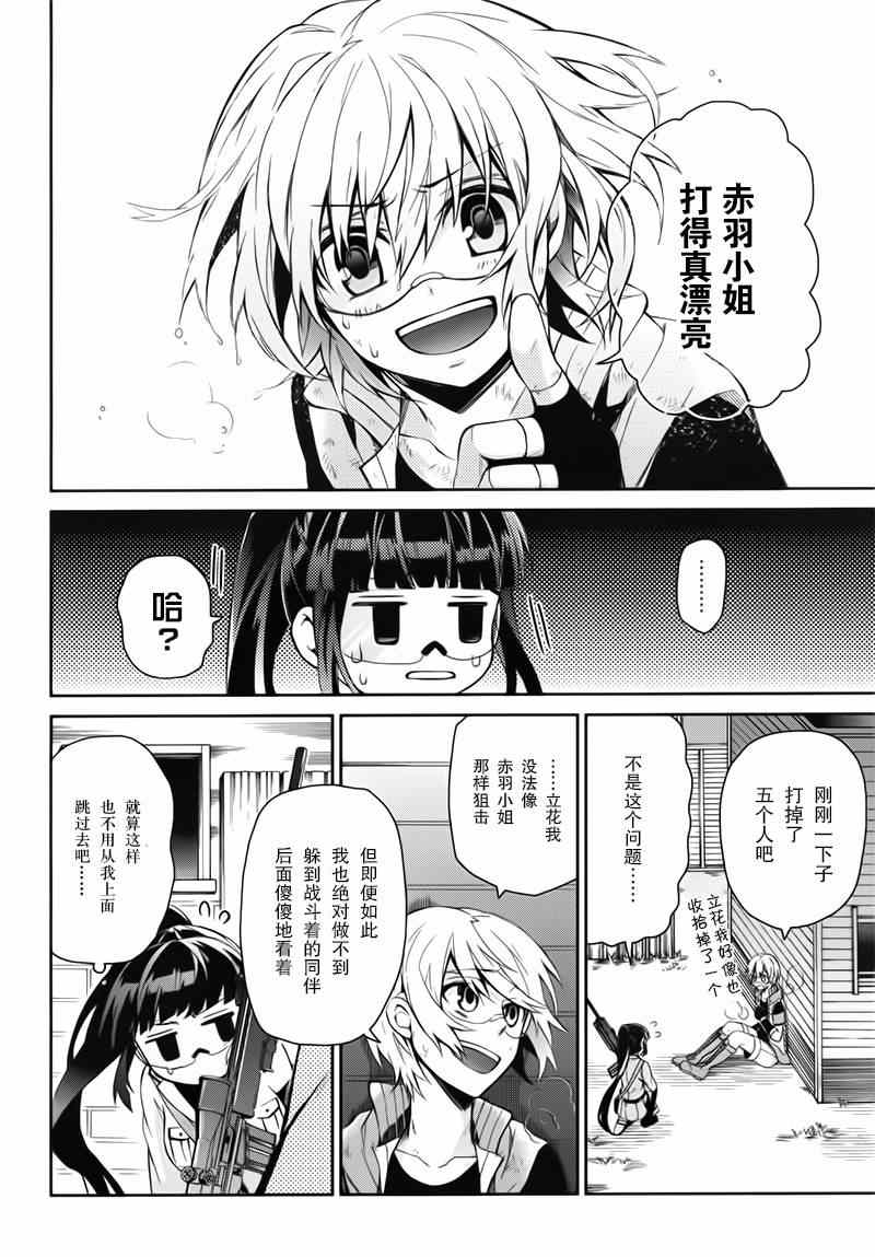 《青春X机关枪》漫画最新章节第30话免费下拉式在线观看章节第【23】张图片