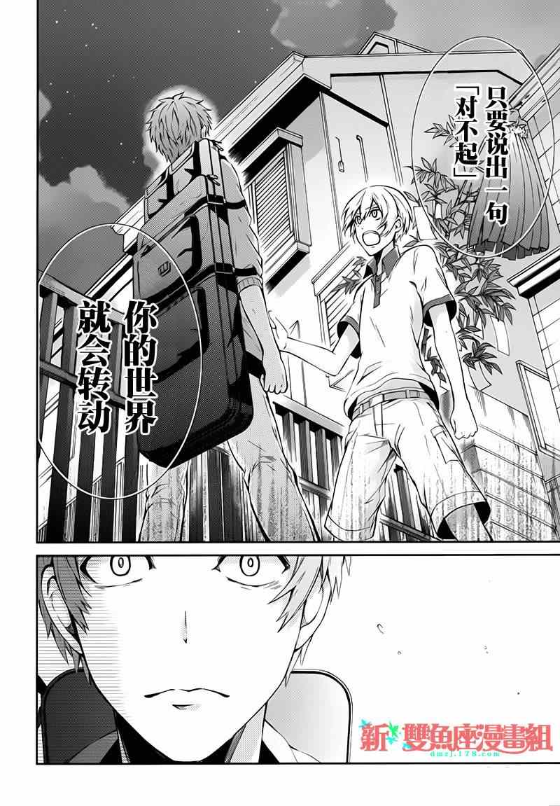 《青春X机关枪》漫画最新章节第24话免费下拉式在线观看章节第【22】张图片