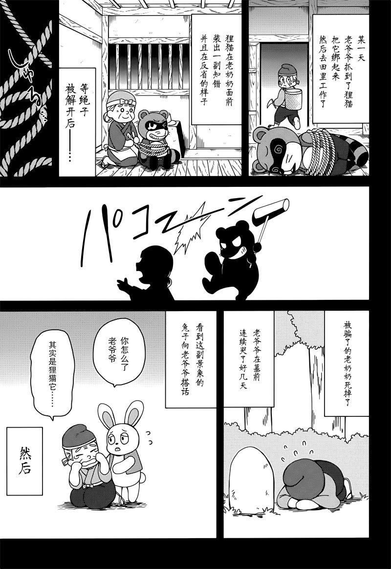 《青春X机关枪》漫画最新章节第40话免费下拉式在线观看章节第【7】张图片