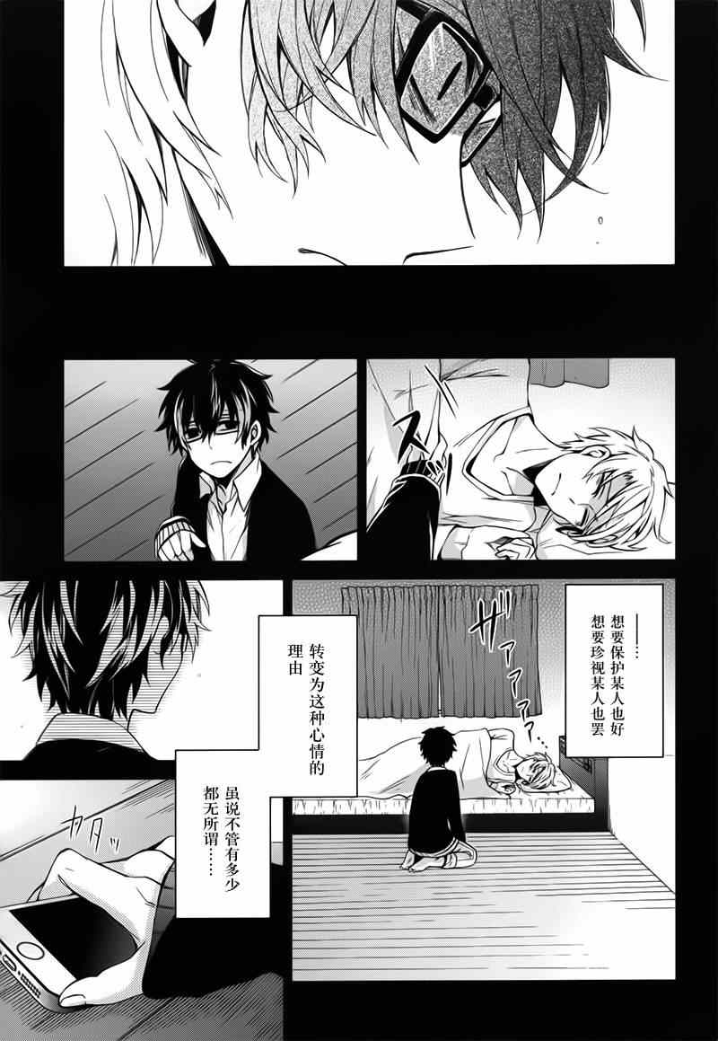 《青春X机关枪》漫画最新章节第29话免费下拉式在线观看章节第【35】张图片