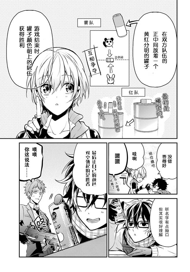 《青春X机关枪》漫画最新章节第64话免费下拉式在线观看章节第【3】张图片