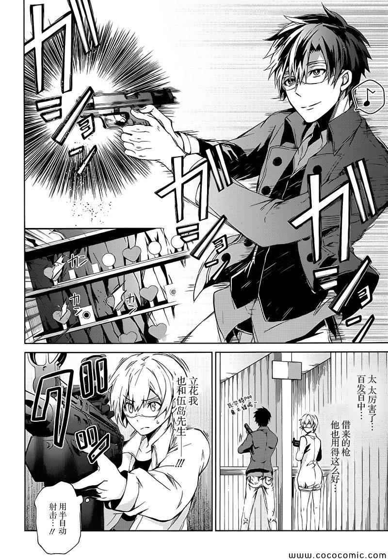 《青春X机关枪》漫画最新章节第13话免费下拉式在线观看章节第【20】张图片