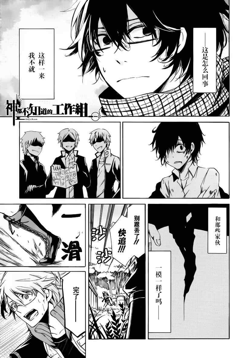 《青春X机关枪》漫画最新章节后篇免费下拉式在线观看章节第【29】张图片