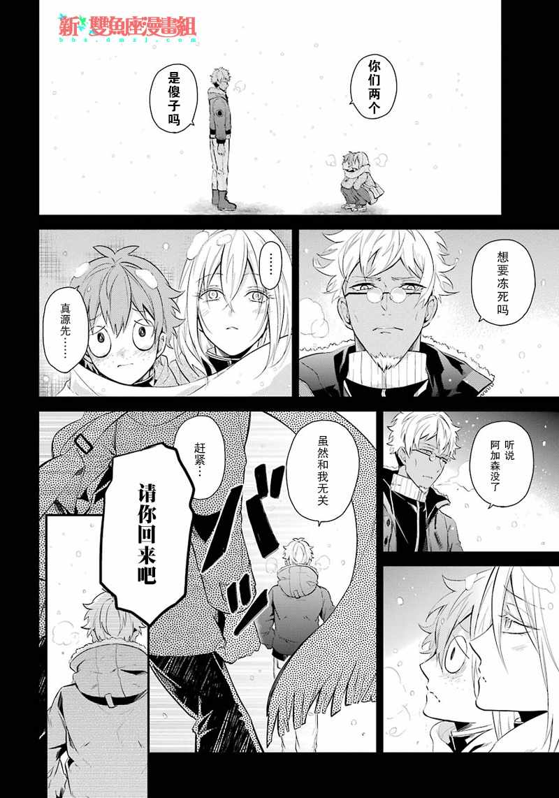 《青春X机关枪》漫画最新章节第65话免费下拉式在线观看章节第【28】张图片