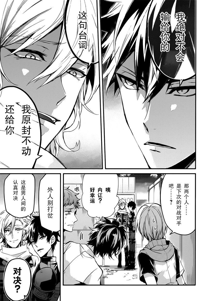 《青春X机关枪》漫画最新章节第56话免费下拉式在线观看章节第【7】张图片