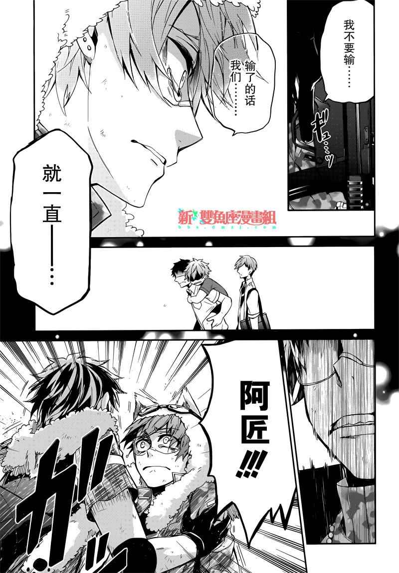 《青春X机关枪》漫画最新章节第34话免费下拉式在线观看章节第【40】张图片