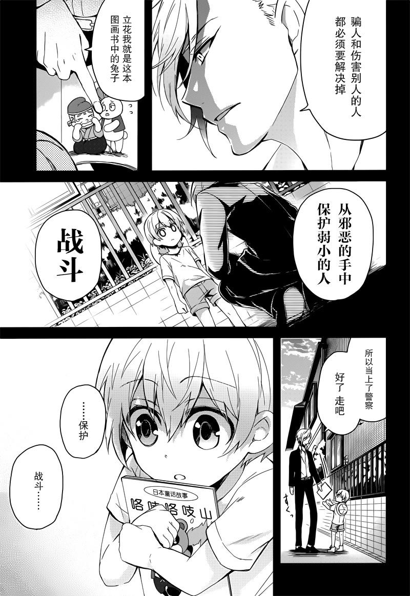 《青春X机关枪》漫画最新章节第40话免费下拉式在线观看章节第【9】张图片