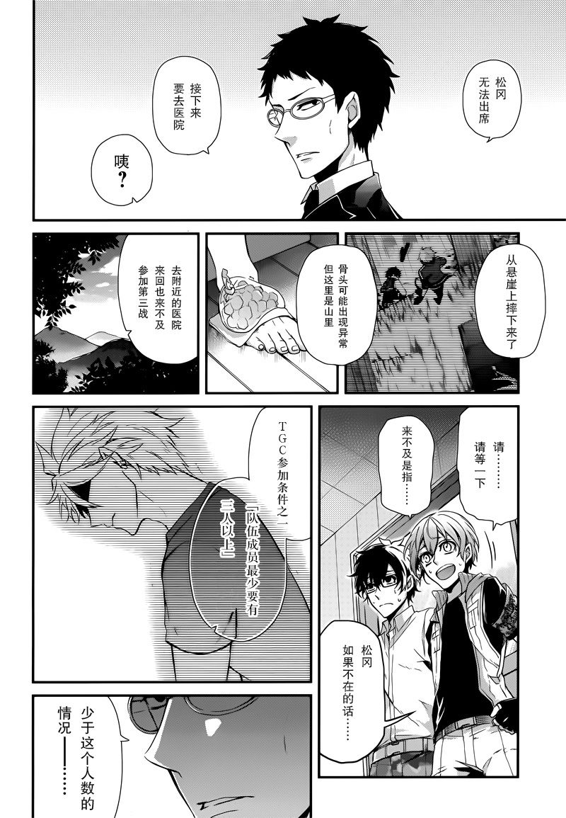 《青春X机关枪》漫画最新章节第53话免费下拉式在线观看章节第【15】张图片