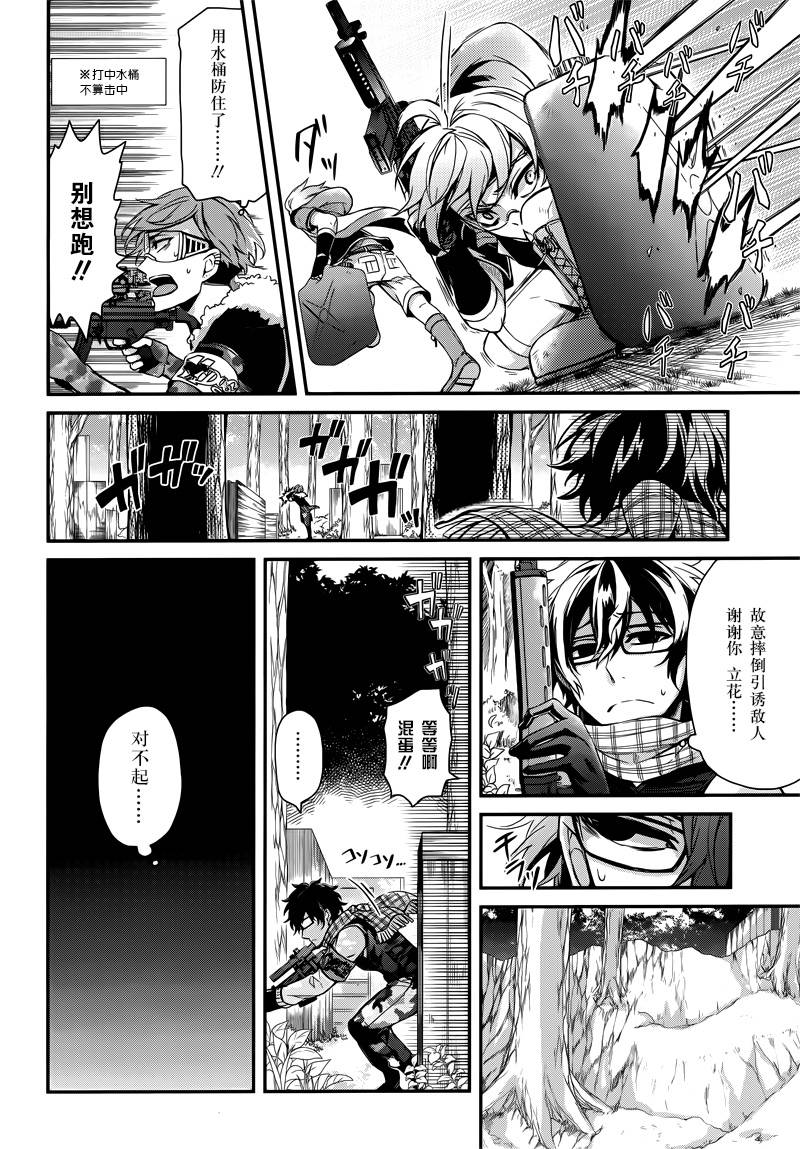 《青春X机关枪》漫画最新章节第52话免费下拉式在线观看章节第【4】张图片