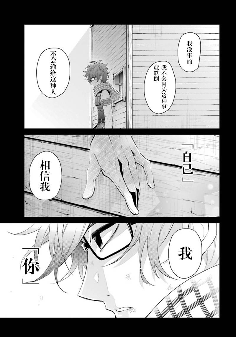 《青春X机关枪》漫画最新章节第66话免费下拉式在线观看章节第【14】张图片