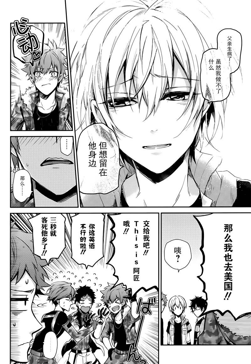 《青春X机关枪》漫画最新章节第58话免费下拉式在线观看章节第【28】张图片