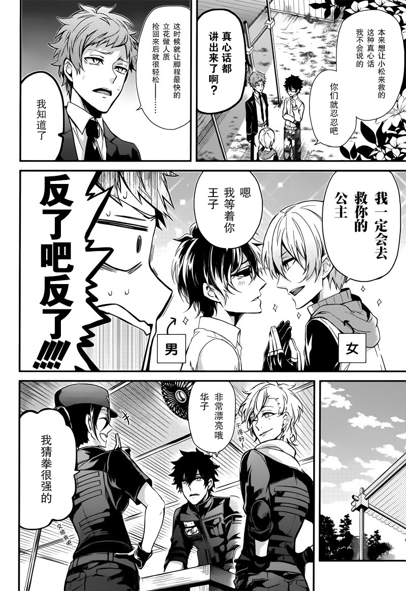 《青春X机关枪》漫画最新章节第56话免费下拉式在线观看章节第【19】张图片