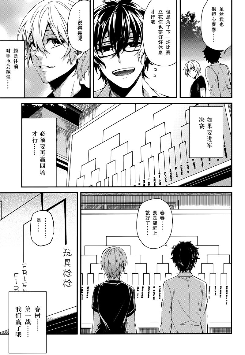 《青春X机关枪》漫画最新章节第46话免费下拉式在线观看章节第【5】张图片