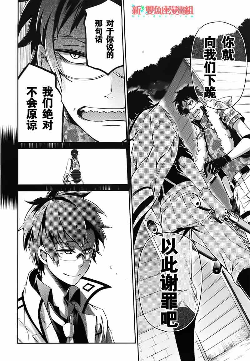 《青春X机关枪》漫画最新章节第28话免费下拉式在线观看章节第【28】张图片